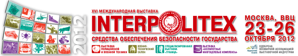 Интерполитех-2012 -самая продвинутая выставка по тепловизорам в России.gif