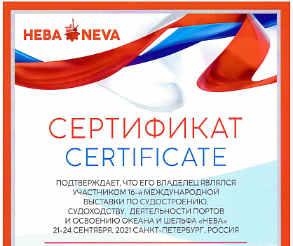 KARNEEV принял участие в выставке НЕВА 2021