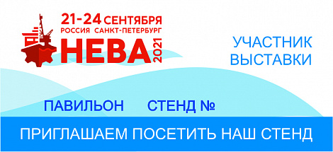 KARNEEV примет участие в выставке НЕВА 2021